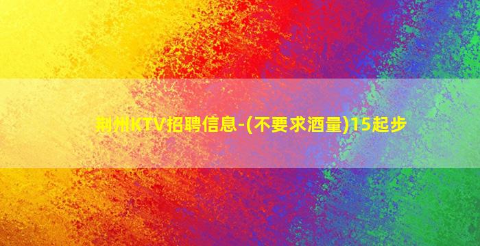 白城夜场招聘